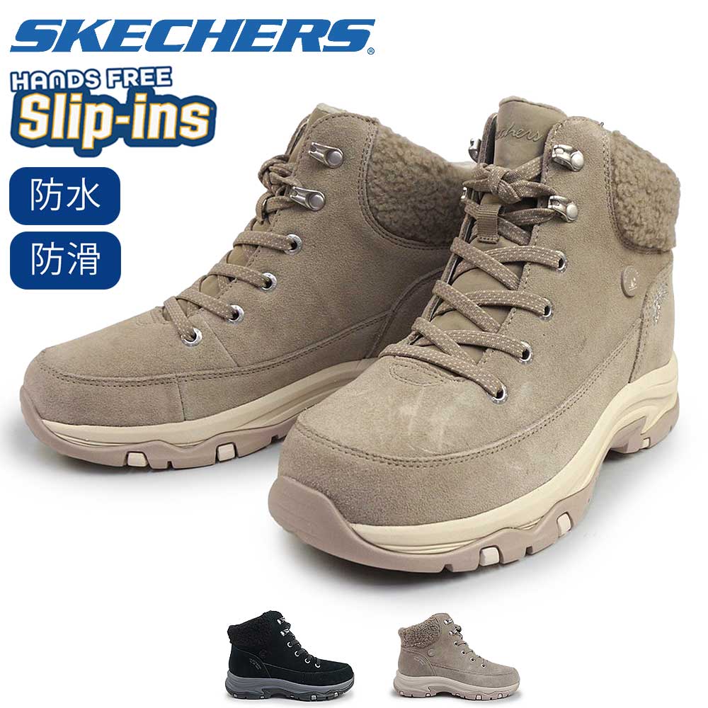 ウィンターセール】スケッチャーズ レディース スリップインズ ブーツ
