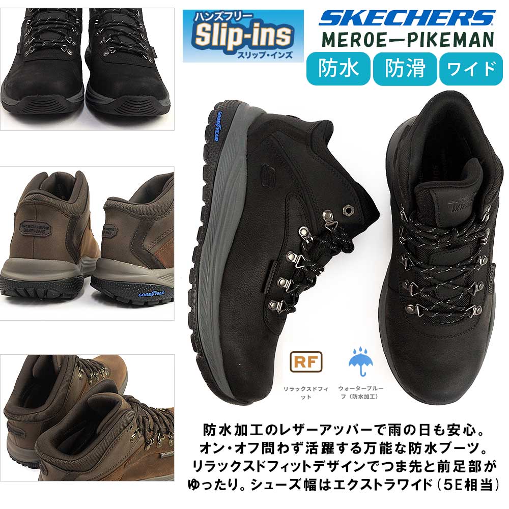 【25秋冬新作】 スケッチャーズ メンズ ブーツ 防水 スリップインズ 205285ＷＷ メロエ パイクマン 防滑 幅広 エクストラワイドフィット ハンズフリーSKECHERS MEROE-PIKEMAN 100%WATERPROOF スケッチャーズ メンズ ブーツ 防水 スリップインズ 205285WW メロエ