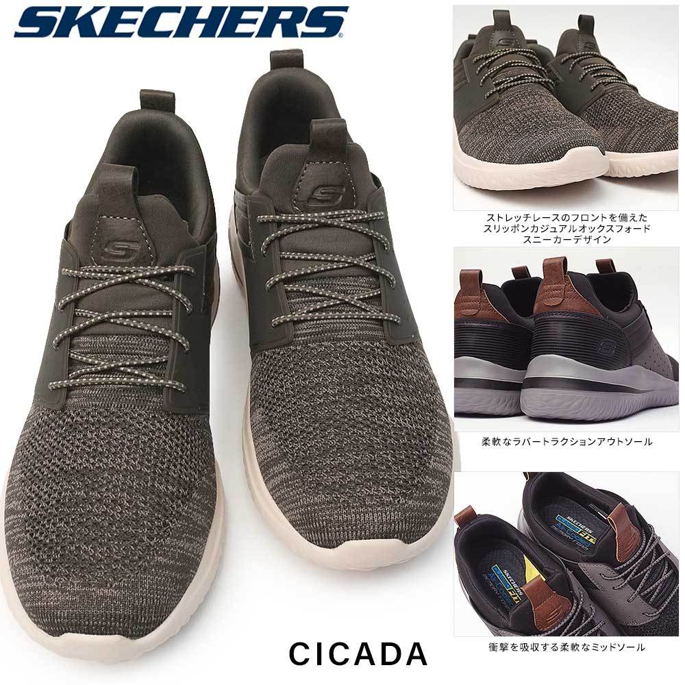 スケッチャーズ メンズ スニーカー 210238 DELSON 3.0 CICADA スリッポン クラシック フィット SKECHERS マイスキップ