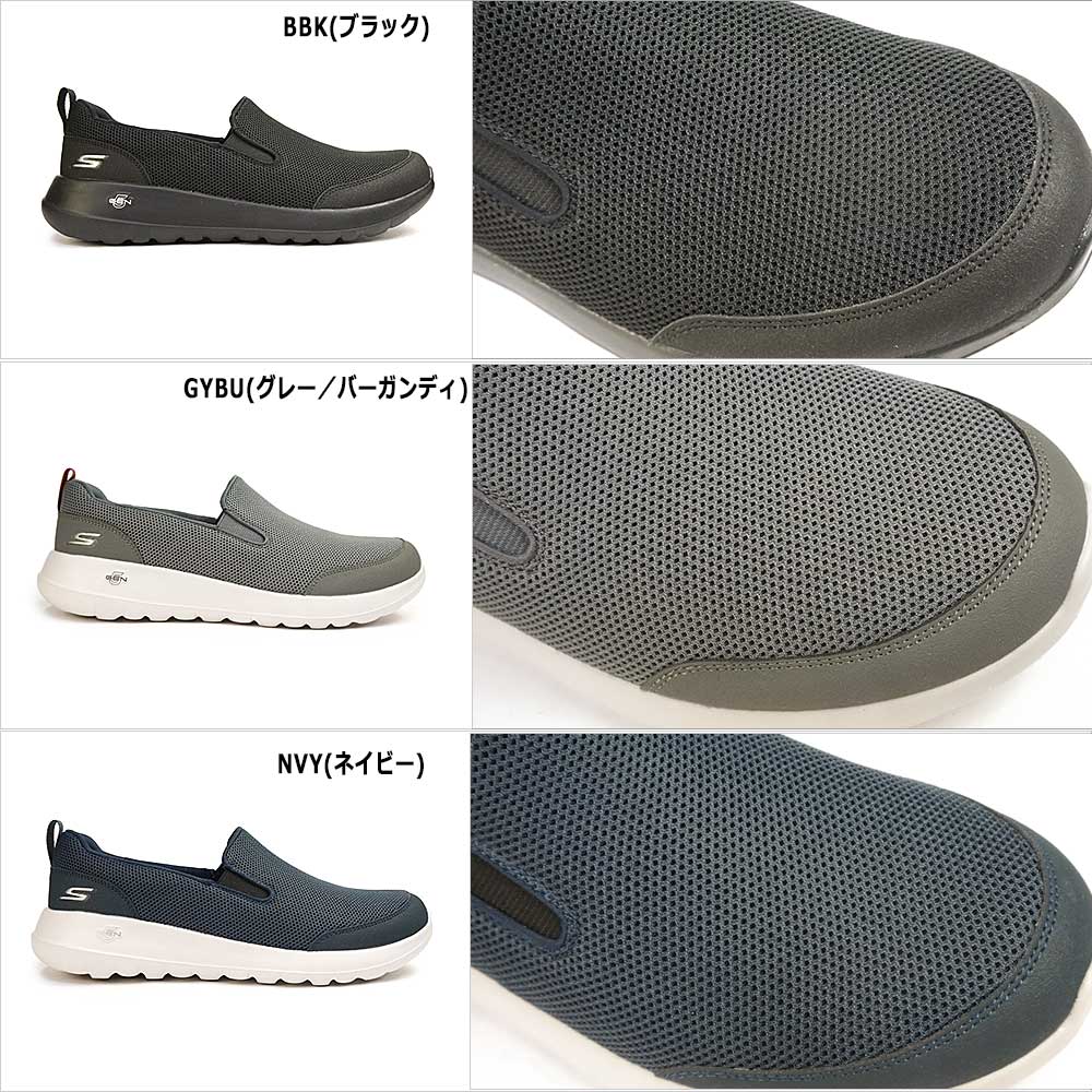 スケッチャーズ メンズ GO WALK MAX スリッポン 216010 ゴーウォーク マックス スニーカー 洗濯機で洗える SKECHERS GO  WALK MAX CLINCHED