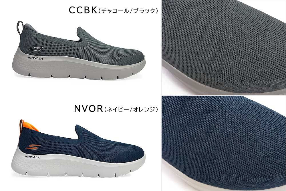 スケッチャーズ メンズ GO WALK FLEX 216482 ゴー ウォーク フレックス RIGHTFUL スニーカー スリッポン 洗濯機で洗える SKECHERS  GO WALK FLEX - RIGHTFUL マイスキップ