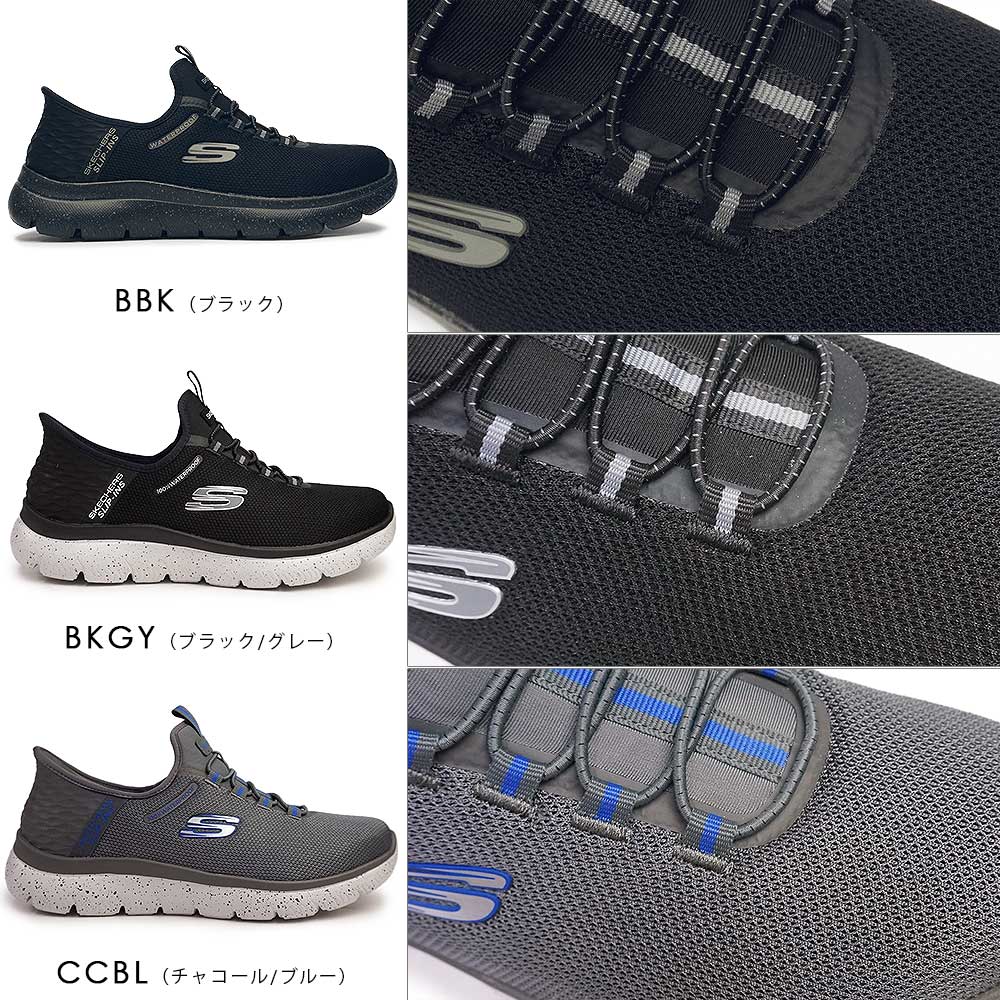 GOAT 全形態セット SKECHERS スケッチャーズ スリッポン メンズ スリップインズ