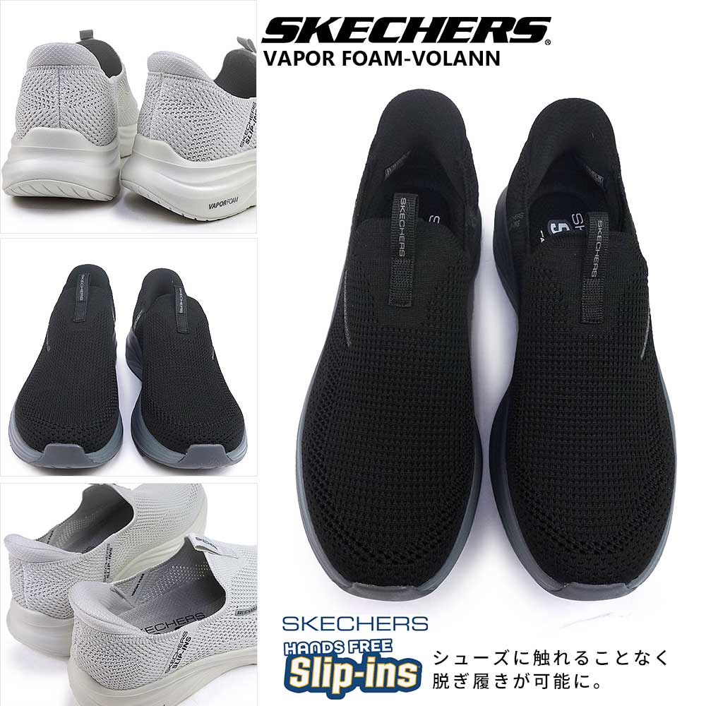 スケッチャーズ メンズ スニーカー スリップインズ 233059 べ