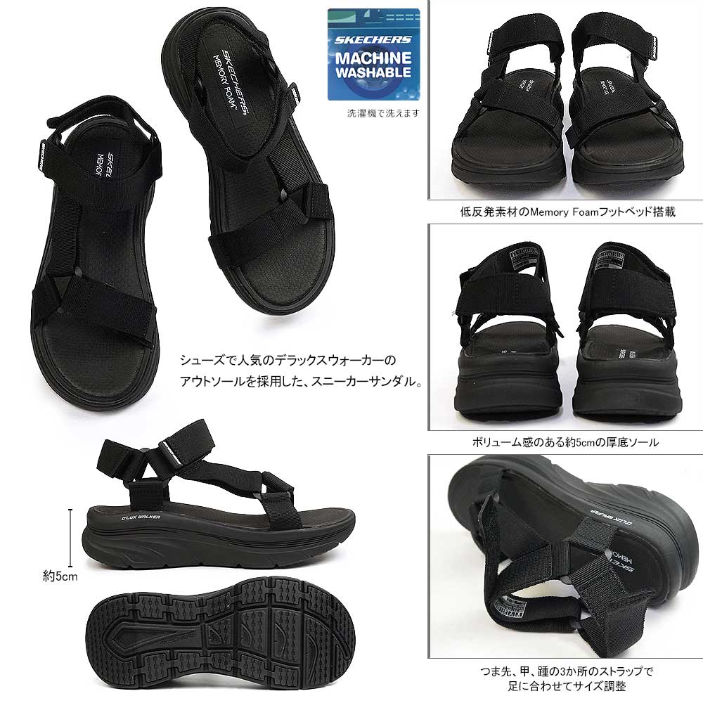 スケッチャーズ サンダル メンズ 237376 デラックスウォーカーサンダル スポーツサンダル 軽量 SKECHERS DLUX WALKER  SANDAL