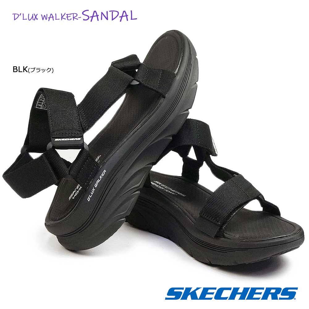 スケッチャーズ サンダル メンズ 237376 デラックスウォーカーサンダル スポーツサンダル 軽量 SKECHERS DLUX WALKER  SANDAL