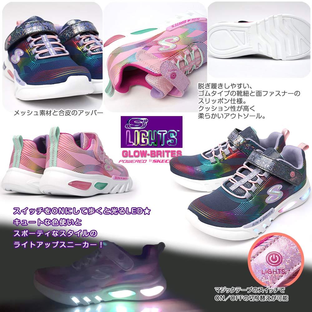 スケッチャーズ 光る靴 ガールズ l エスライツ Glow Brites スイッチ付き 子供靴 女の子 スニーカー キッズ ジュニア Skechers Girls S Lights Glow Brites マイスキップ