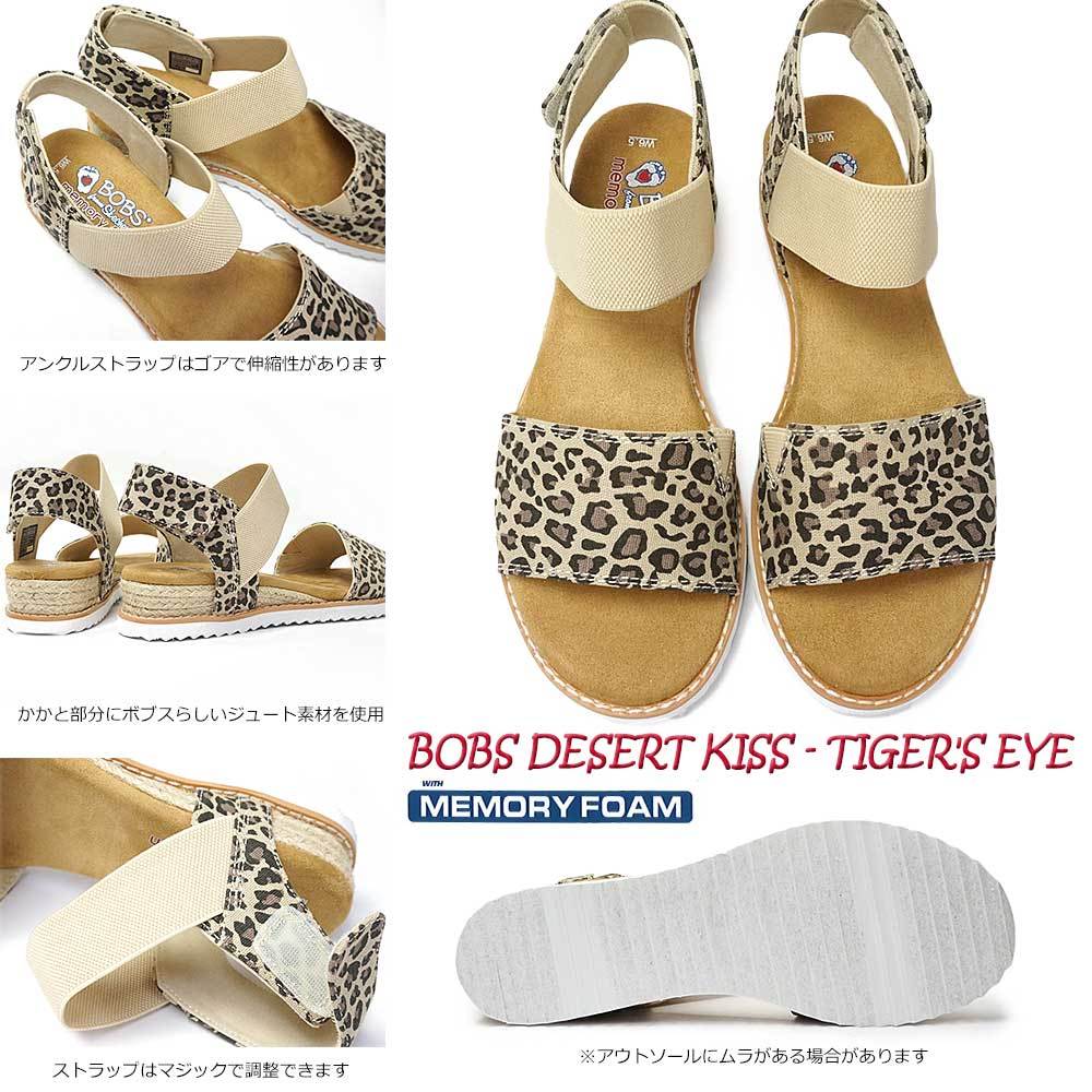 スケッチャーズ レディース サンダル 33385 ボブス レオパード 豹柄 ストラップ ペタンコ リゾート SKECHERS BOBS Desert  Kiss - Tiger's Eye コンフォート フラット