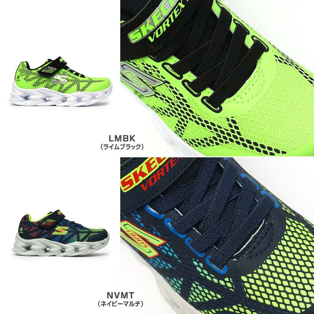 スケッチャーズ 光る靴 ボーイズ 400602L スニーカー エスライツ 男の子 子供靴 スイッチ付き SKECHERS S LIGHTS  VORTEX 2.0