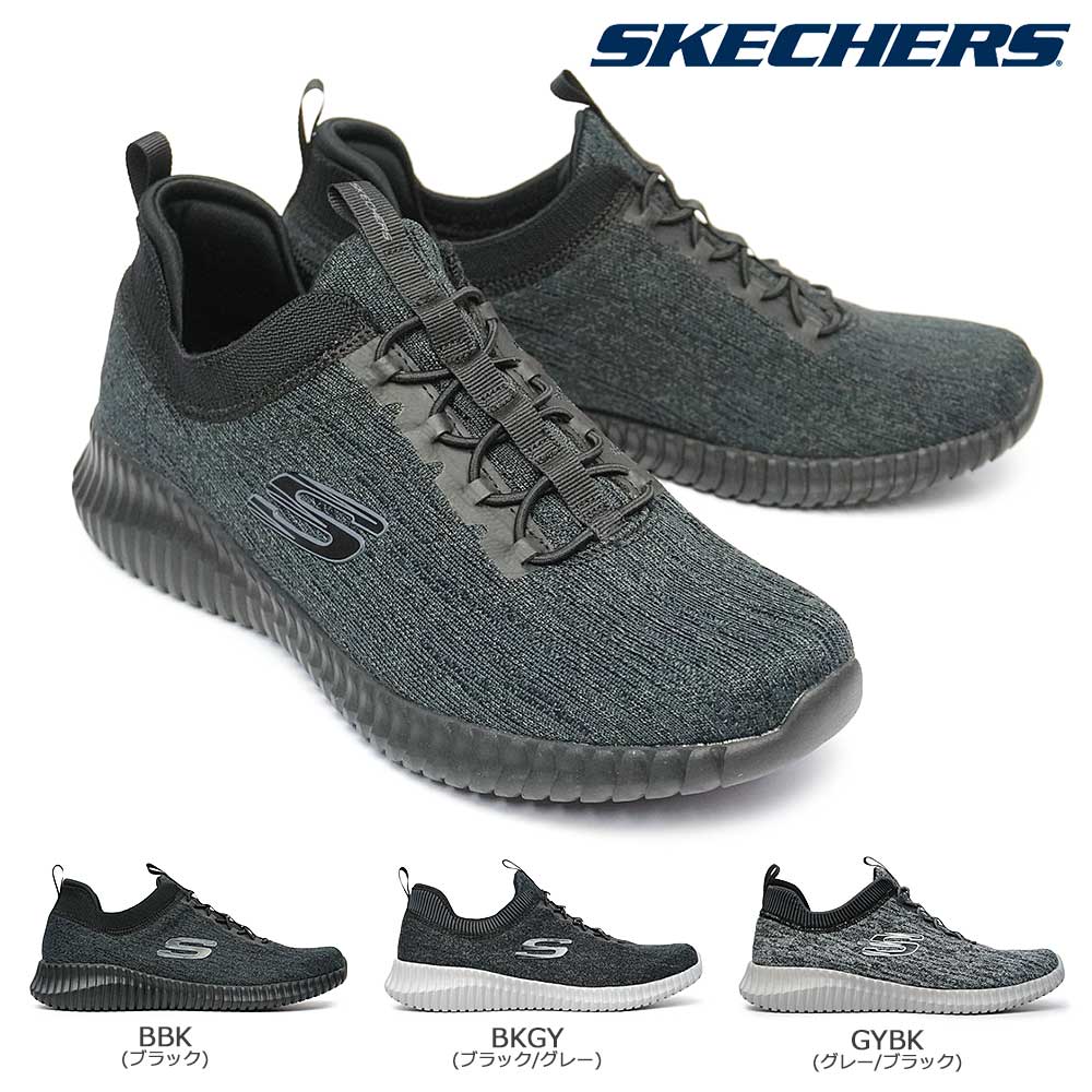 スケッチャーズ スニーカー メンズ 52642 スリッポン ウォーキングシューズ エリートフレックス ハートネル SKECHERS ELITE  FLEX Hartnell