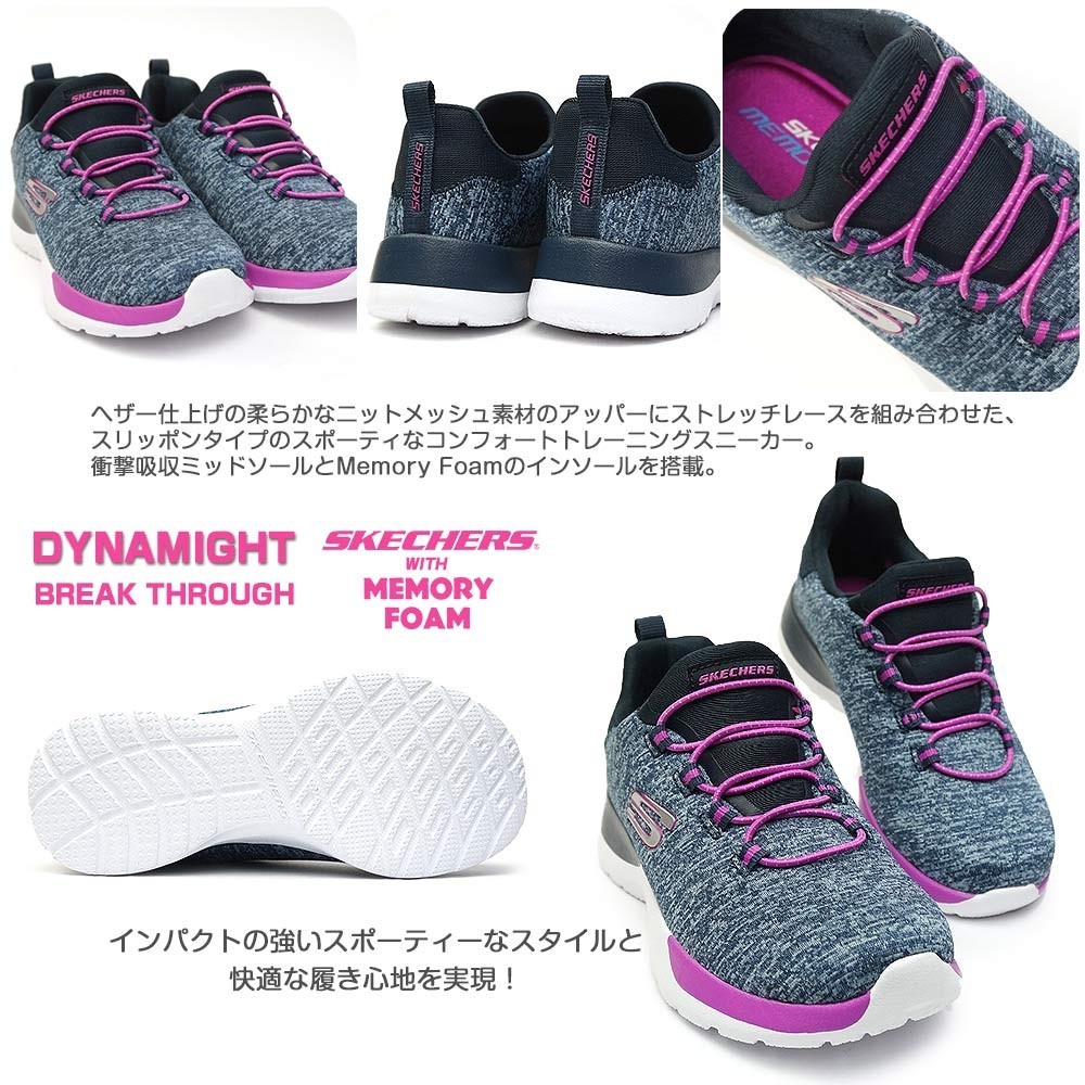 スケッチャーズ 子供靴 スニーカー 81302L ガールズ BREAK-THROUGH キッズ ジュニア SKECHERS 81302L DYNAMIGHT  BREAK THROUGH マイスキップ