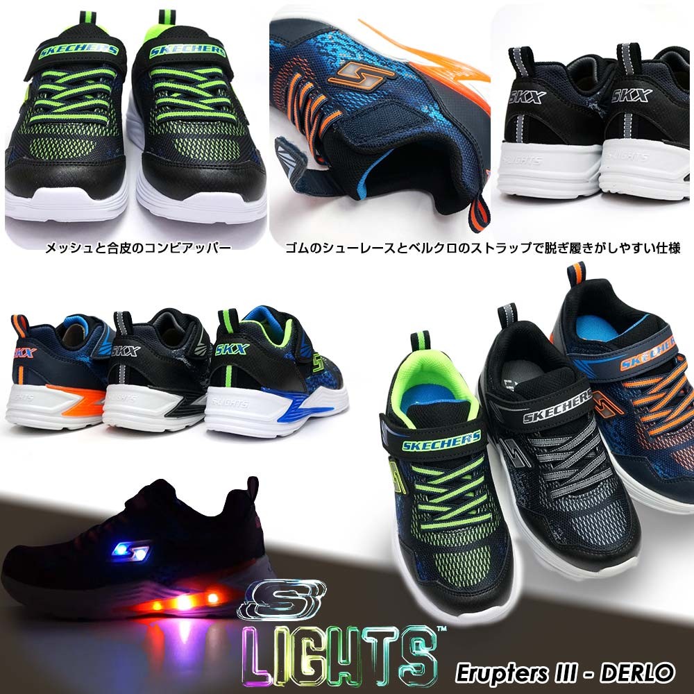 年末大感謝祭】スケッチャーズ 光る靴 90563L DERLO ERUPTERS III