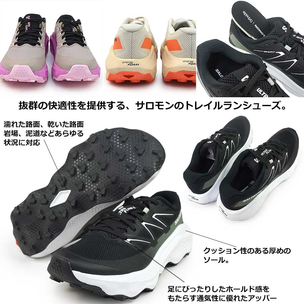 サロモン レディース スニーカー ウルトラ フロー 2 トレラン