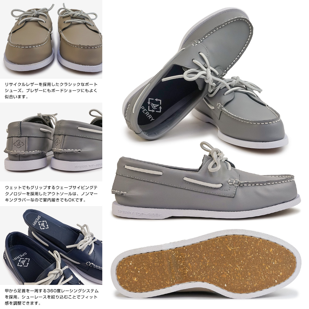 即日発送 スペリー トップサイダー SPERRY TOPSIDER デッキシューズ