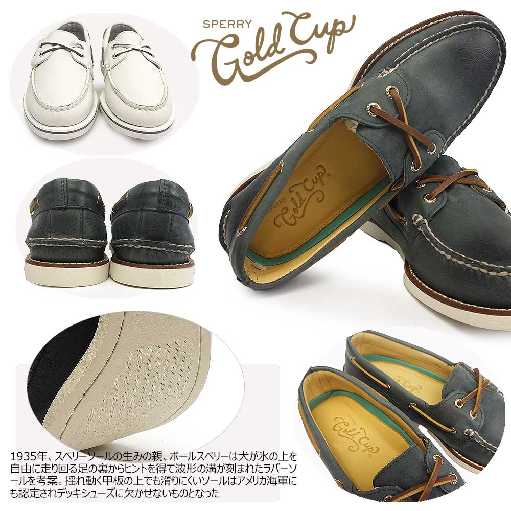 未使用】Sperry スペリー デッキシューズ ゴールドカップシリーズ