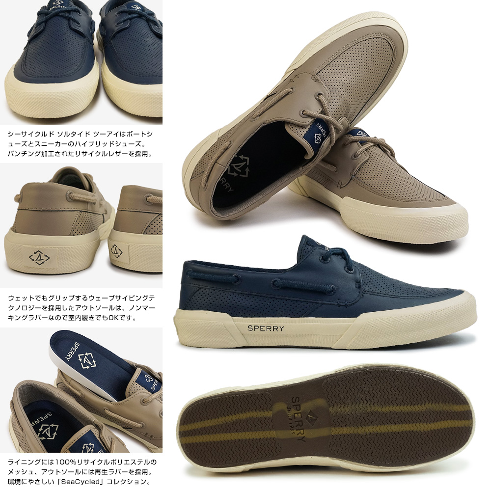 美品 スペリートップサイダー デッキシューズ 白 NAVY ベージュ 9M