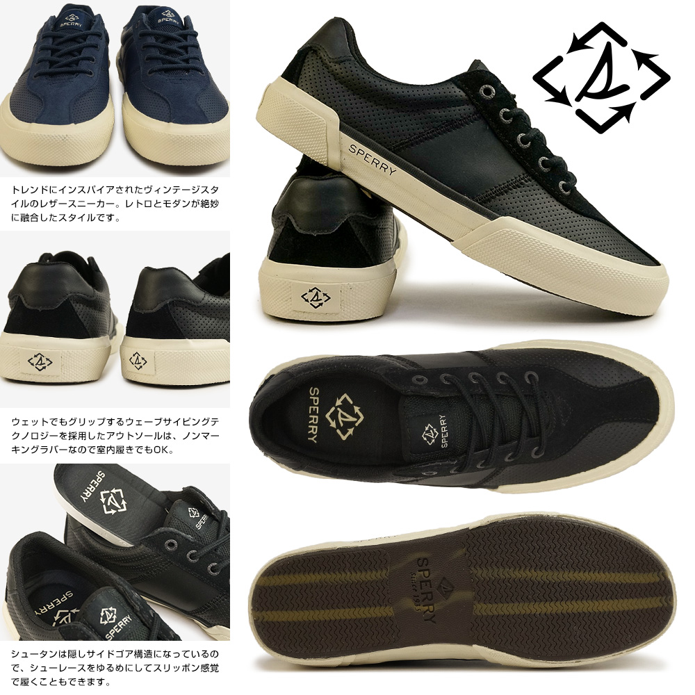 スペリートップサイダー メンズ ソルタイド レーシー スニーカー シーサイクルド レザースニーカー SPERRY TOP-SIDER SOLETIDE  RACY