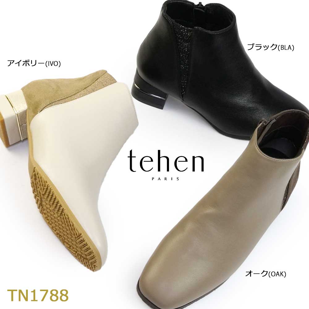 テーン レディース 靴 ブーツ 撥水 TN1788 サイドゴア ファスナー ニット素材 tehen
