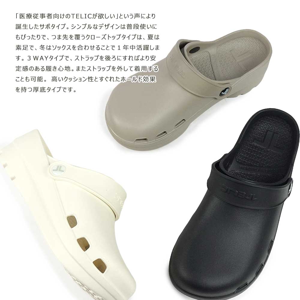 テリック サンダル コンフィサボ メンズ リカバリーサンダル