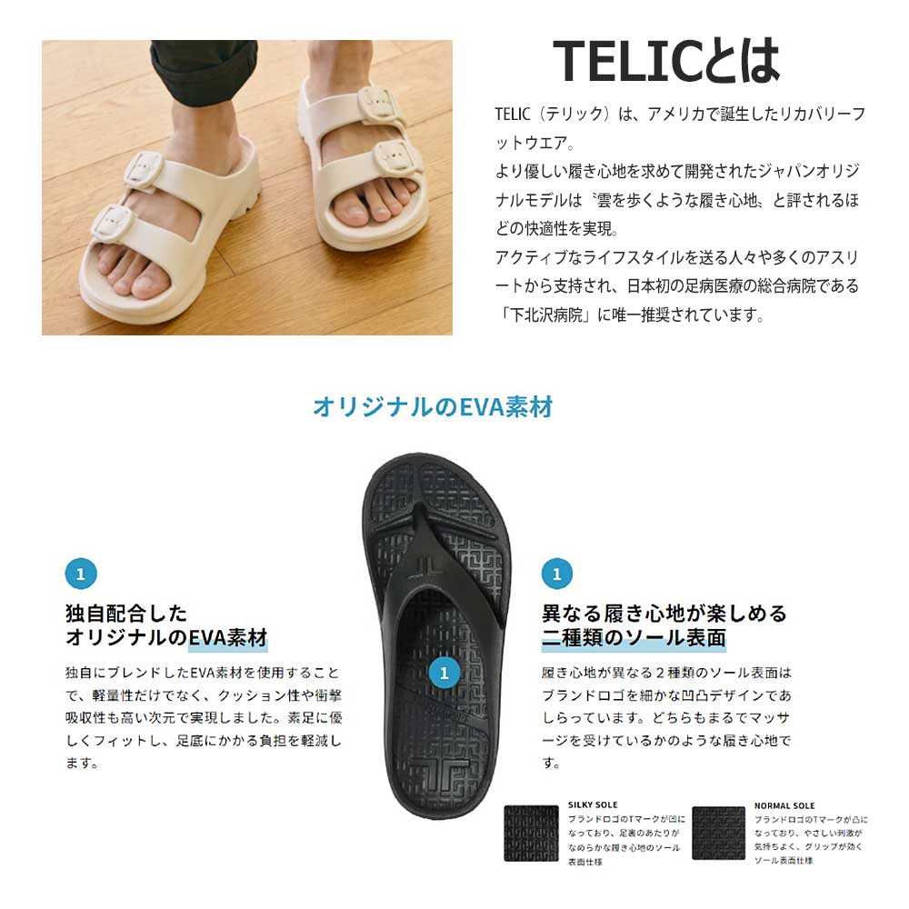 テリック サンダル W-BUCKLE2 メンズ リカバリーサンダル