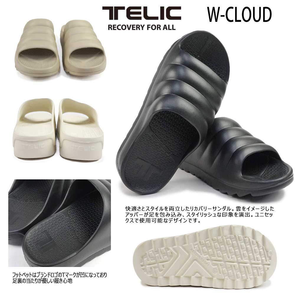 テリック サンダル W-CLOUD メンズ リカバリーサンダル テリック サンダル W-CLOUD メンズ リカバリーサンダル