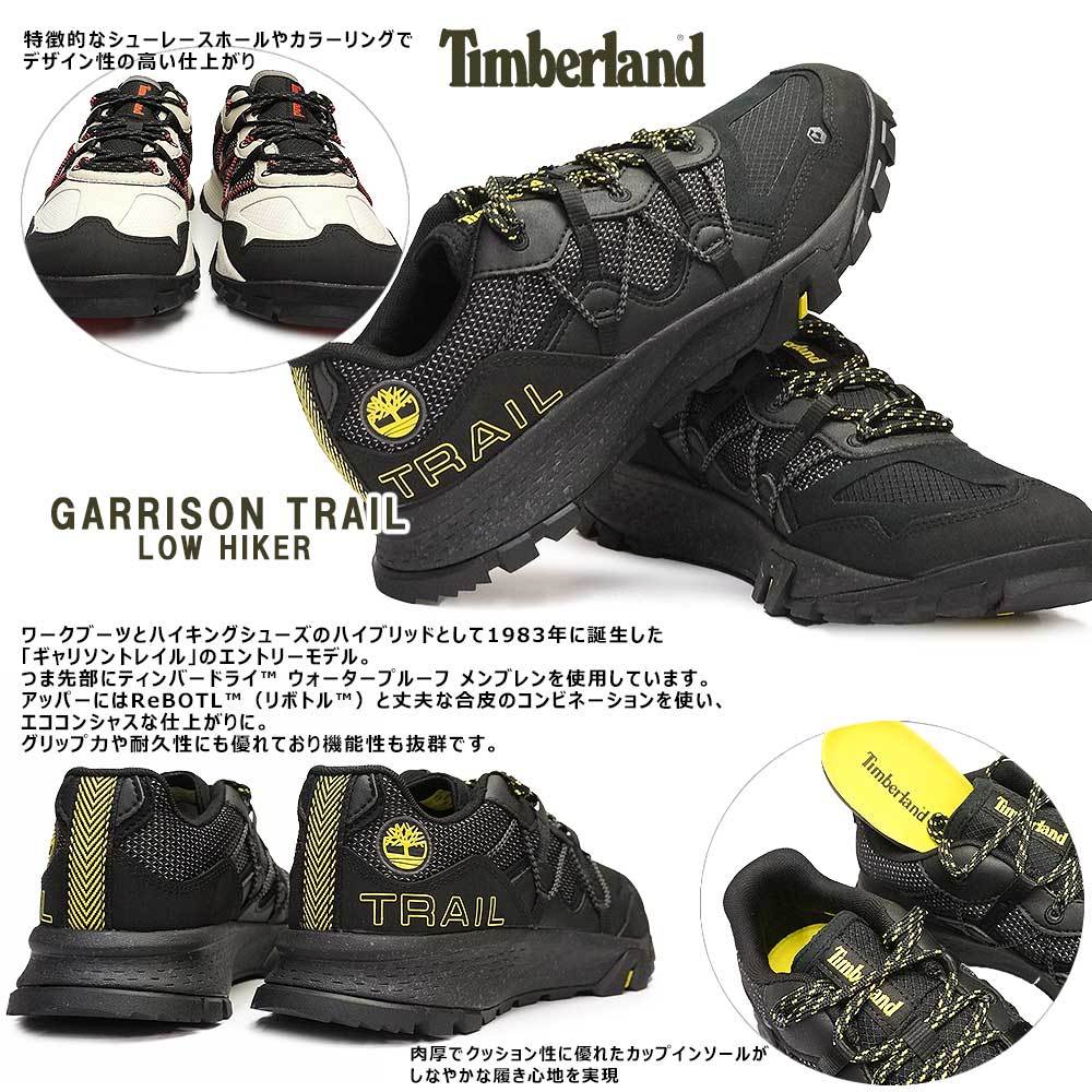 ティンバーランド 靴 メンズ スニーカー ギャリソン トレイル ロー ハイカー アウトドア トレッキング Timberland GARRISON TRAIL  LOW マイスキップ