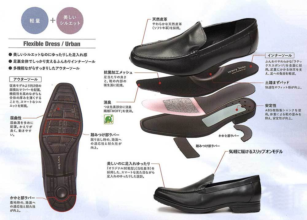ビジネスシューズ メンズ スリッポン テクシーリュクス TU7015 アシックス商事 軽量 本革 紳士靴 texy luxe マイスキップ