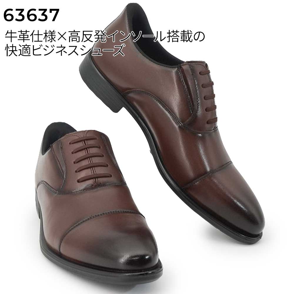 はる バリューウォーク メンズ ビジネスシューズ ストレートチップ 63637 内