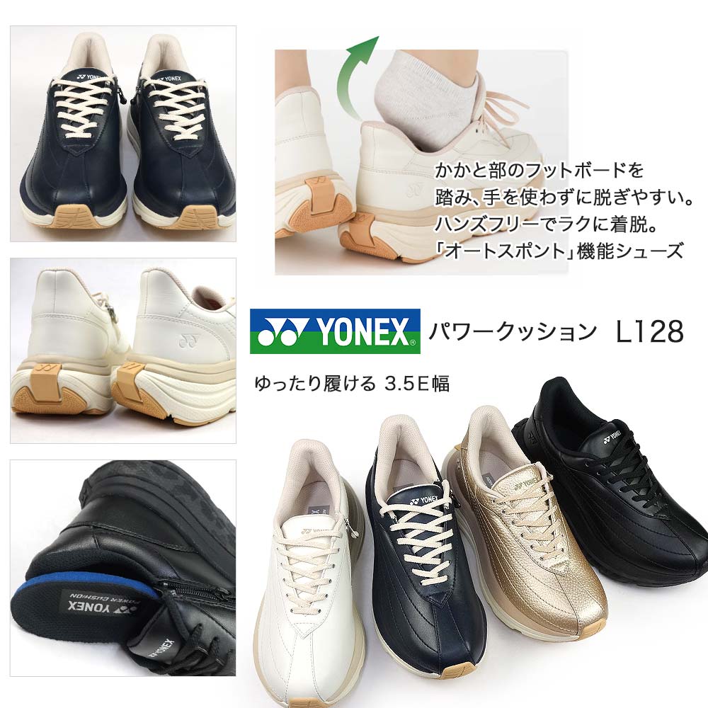 会員限定!春のハンズフリー祭り】ヨネックス シューズ 会員限定!春のハンズフリー祭り】ヨネックス シューズ